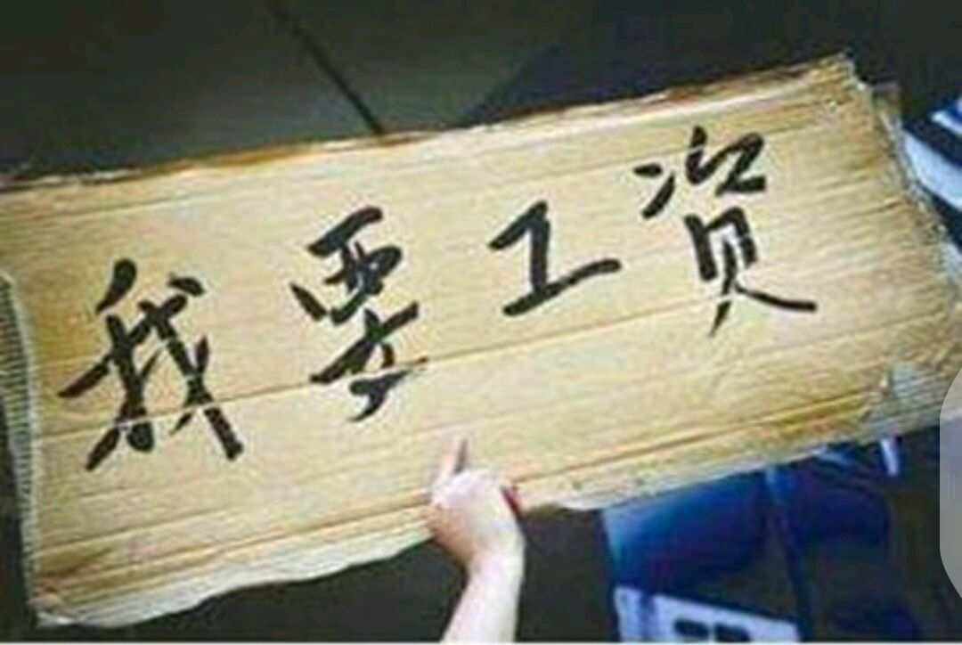 一般工资什么时候发(工作不满一个月工资怎么算)