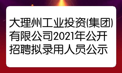 河南投资集团有限公司招聘(河南投资集团招聘2022校招)