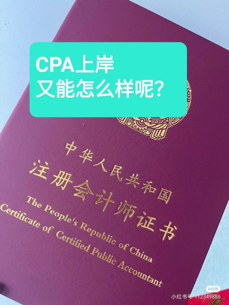 cpa工资(cpa工资水平)