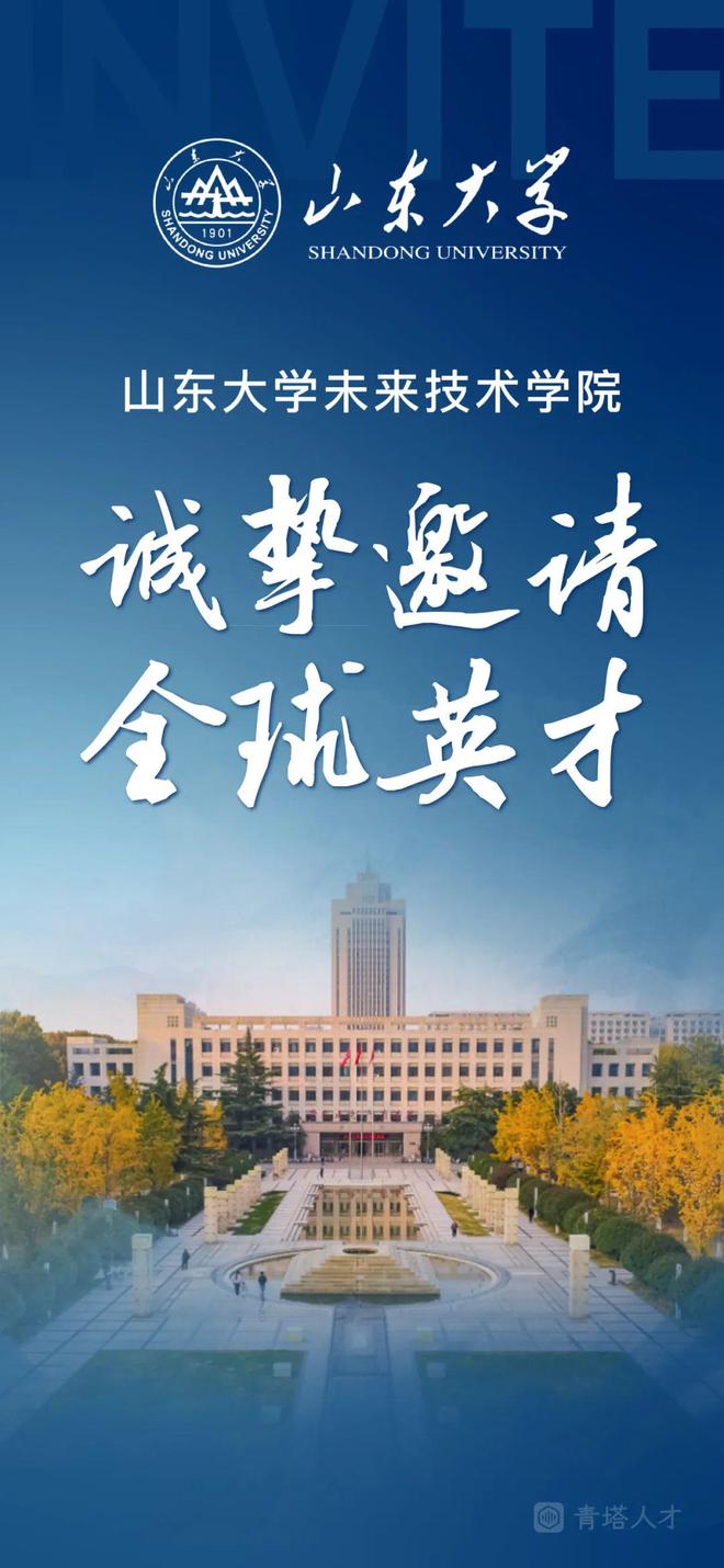 山东创新集团招聘(山东创新集团招聘简章)