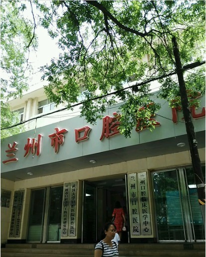 山大口腔医院(山大口腔医院和山东省口腔医院)