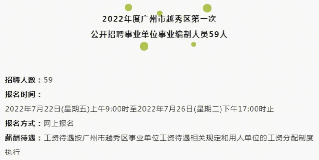 广铁集团招聘官网(广铁集团招聘官网2023)