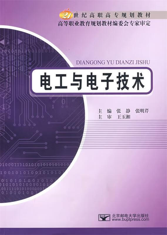 北京邮电大学出版社(北京邮电大学出版社官网)