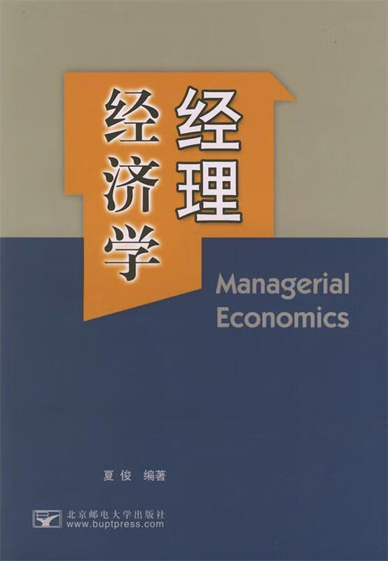 北京邮电大学出版社(北京邮电大学出版社官网)