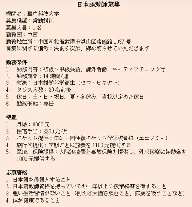 北京日语招聘信息(北京日语相关工作最新招聘信息)