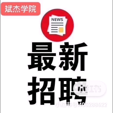 北京日语招聘信息(北京日语相关工作最新招聘信息)