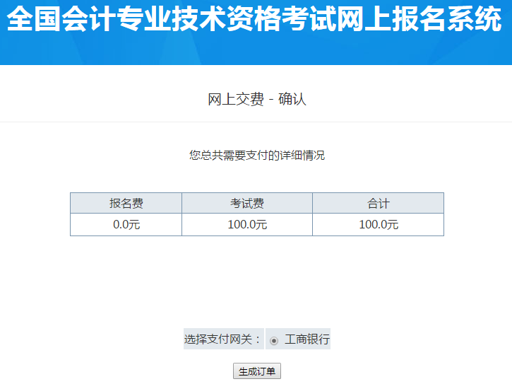 深圳中级会计报名(深圳中级会计报名需要继续教育吗)