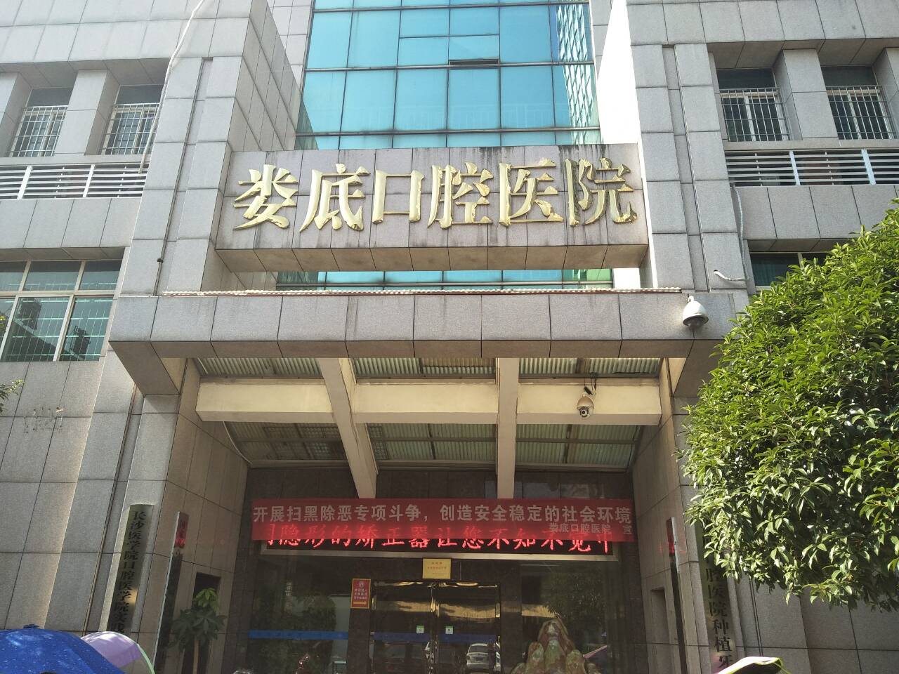 湖南省口腔医院(湖南省口腔医院在哪里)