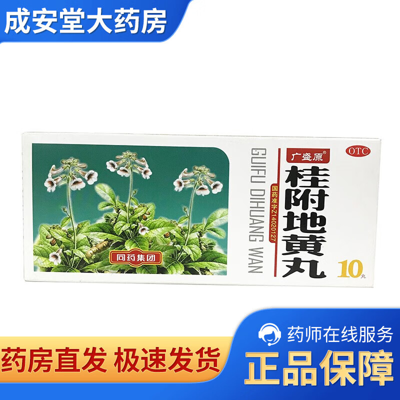 同药集团(同药集团安宫牛黄丸)