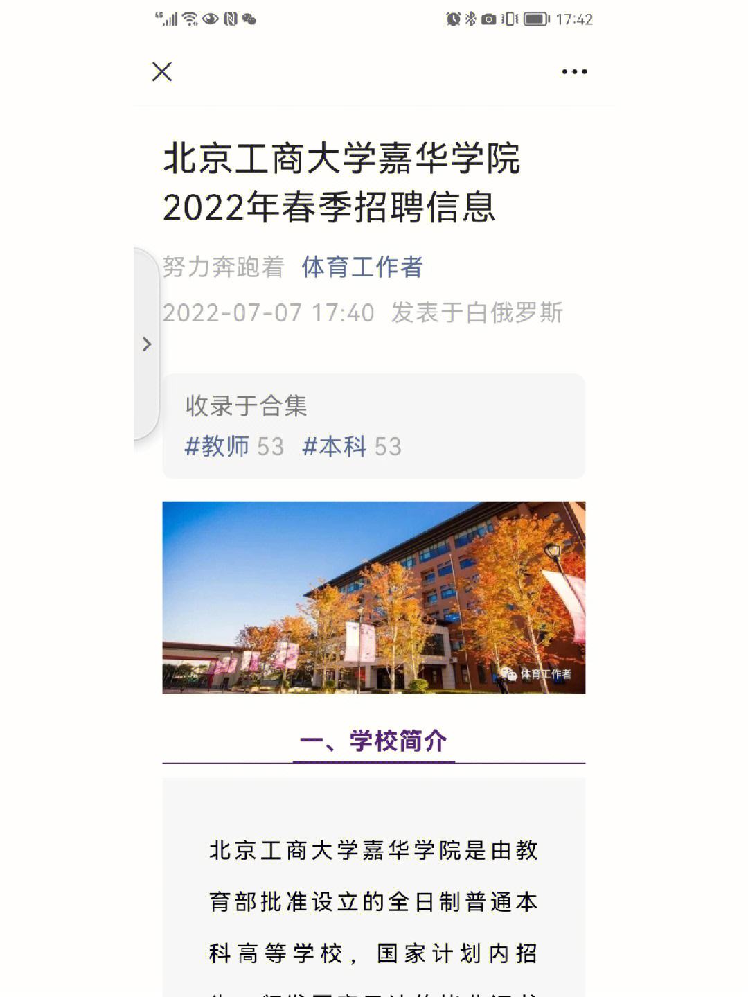 北京市招聘信息网(北京市招聘网最新招聘信息)