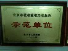 北京崇文中方中医医院(北京崇文中方中医医院怎么样)