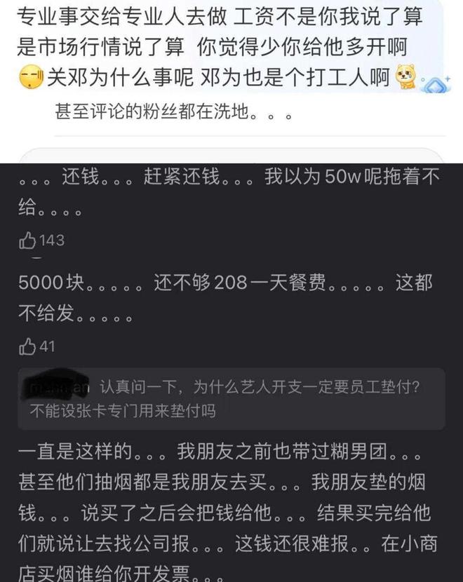 曝工资(曝工资软件怎么用)