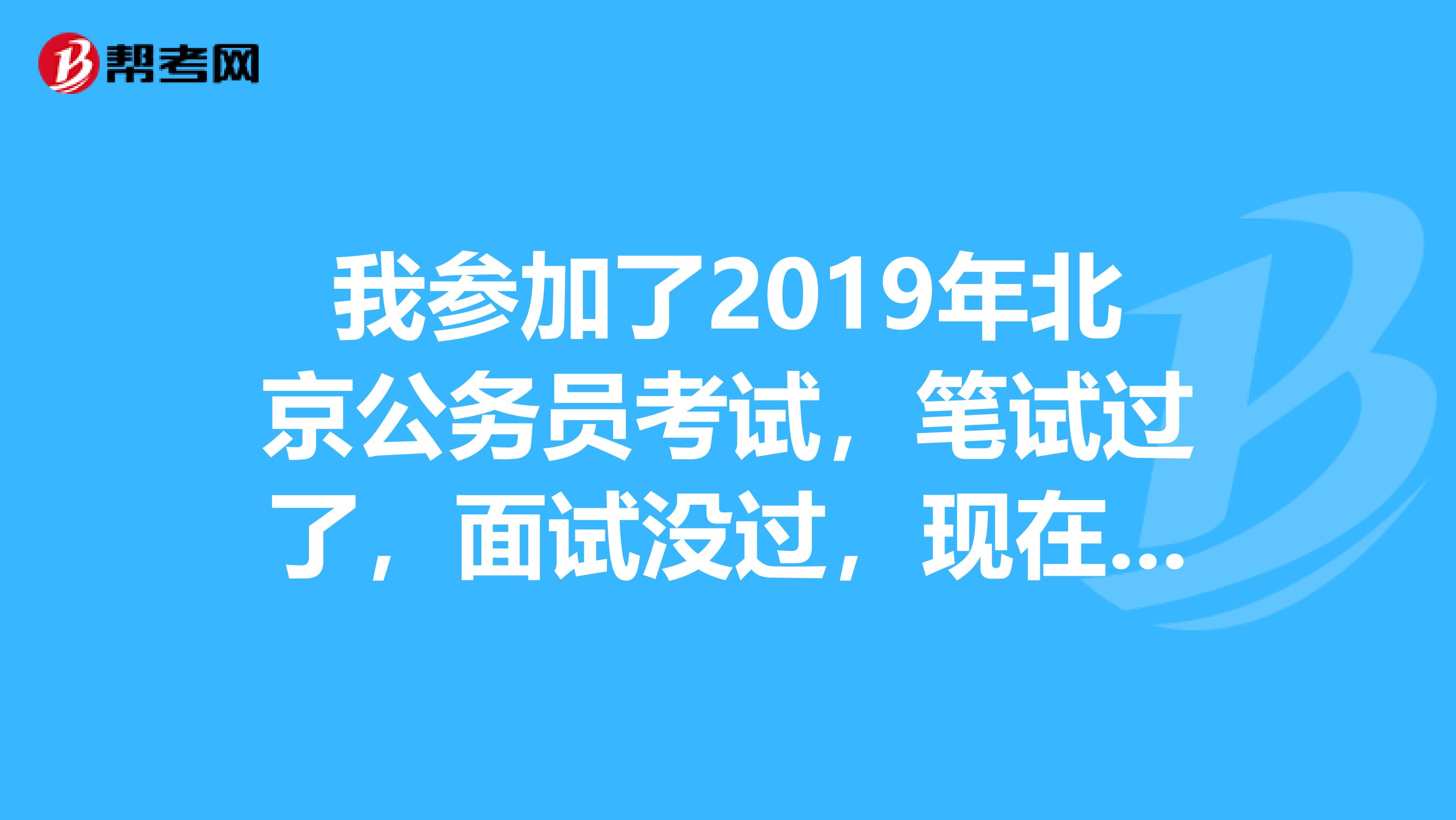 北京公务员考试网官网(北京公务员考试2024)