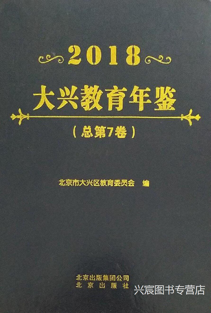 北京市大兴区教育委员会(北京市大兴区教育委员会书记)