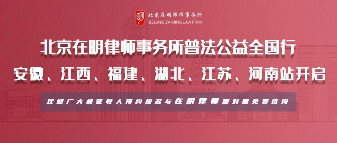 北京在明律师事务所(北京在明律师事务所怎么收费谢谢)