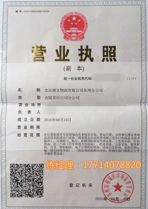 北京远特科技股份有限公司(北京远特科技股份有限公司总经理)