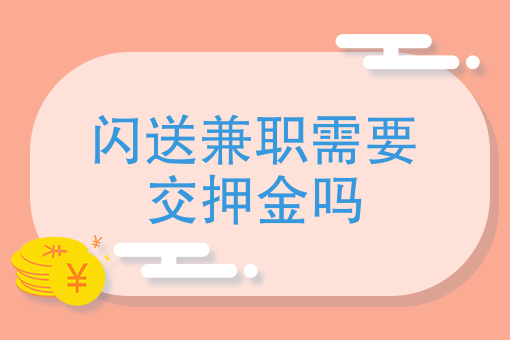 深圳暑假兼职(深圳暑假兼职老师招聘)