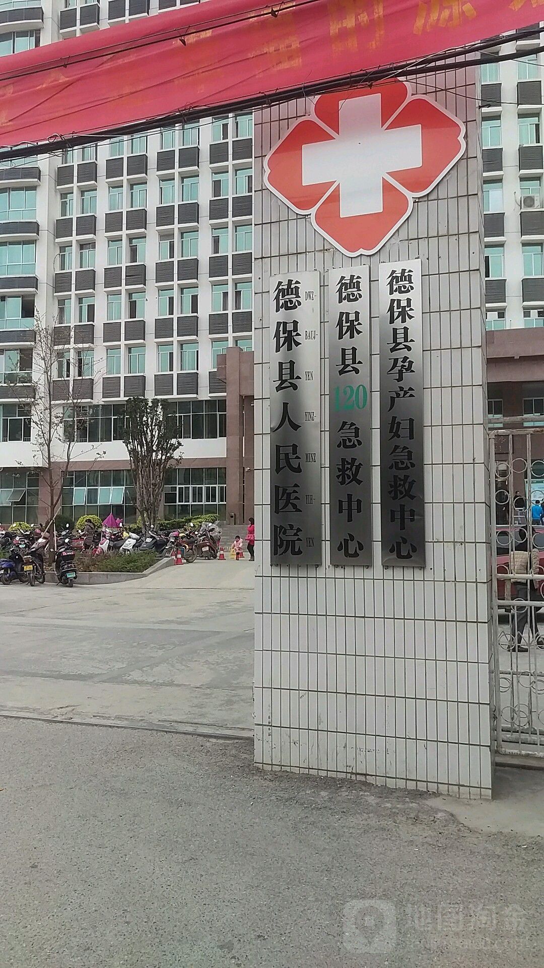 德保集团(德保集团怎么样)