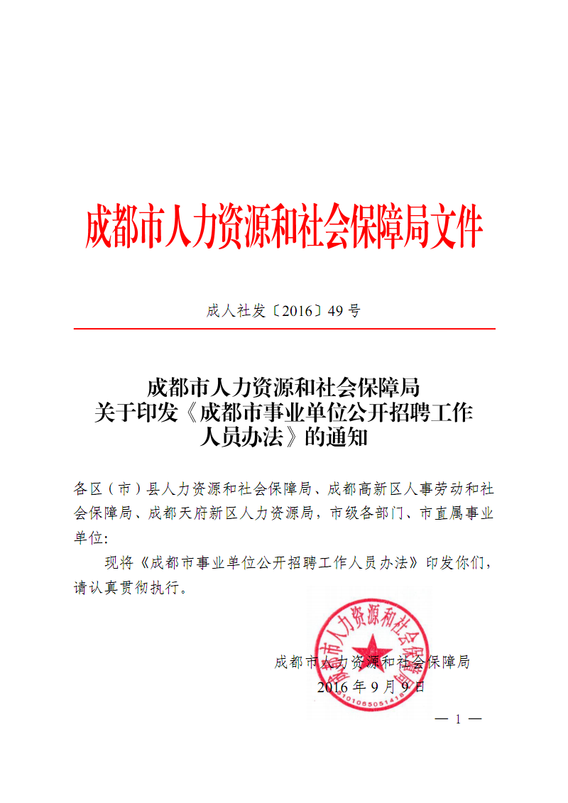 北京市人力资源和社会保障局网站(北京市人力资源和社会保障局网站社保缴费明细)