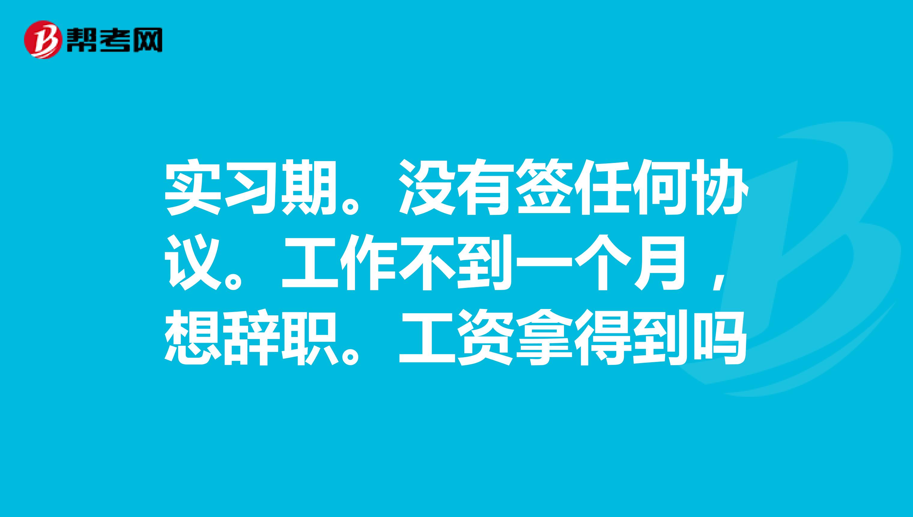 试用期工资80合理吗(试用期80%工资正常吗)