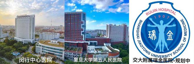 复旦大学第五人民医院(复旦大学第五人民医院电话)