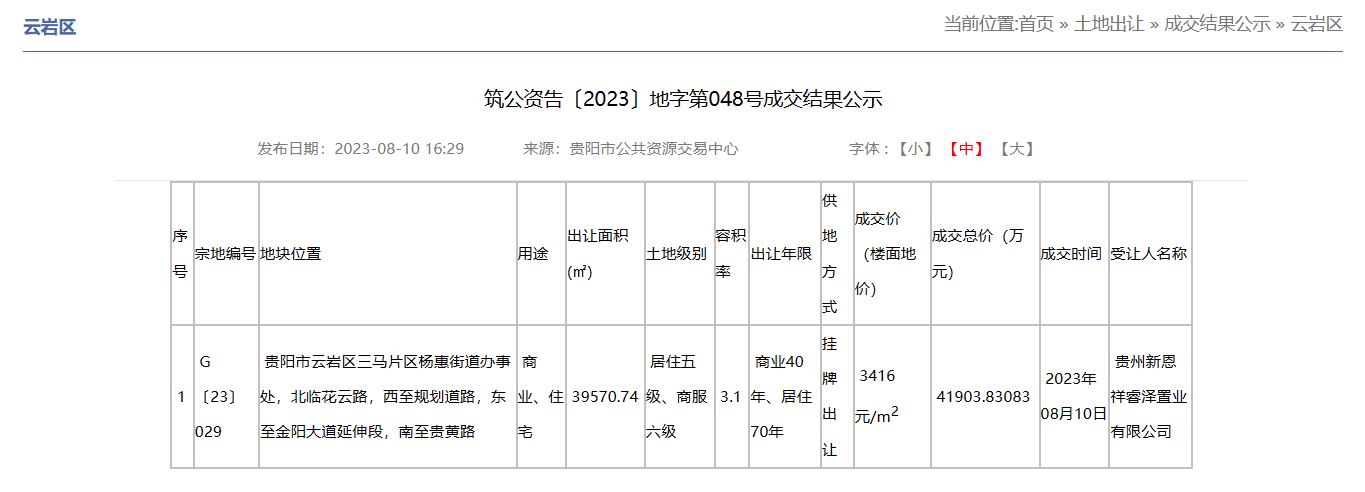 恩祥集团(恩祥集团董事长)