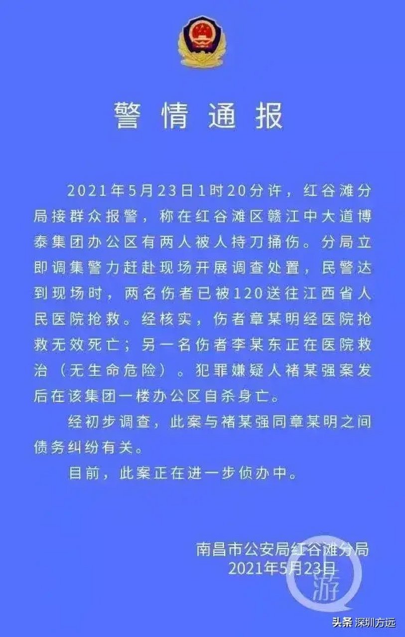 博泰集团(博泰集团章新明褚小强)