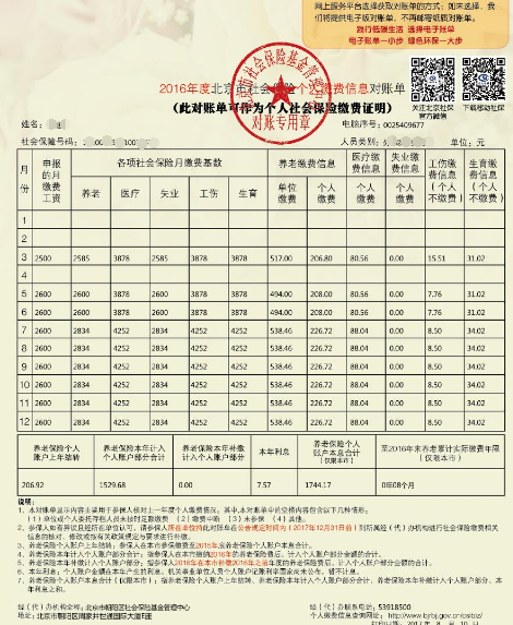 北京12333(北京12333人工服务怎么打)