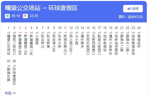 北京公交601路(北京公交601路线路图片)