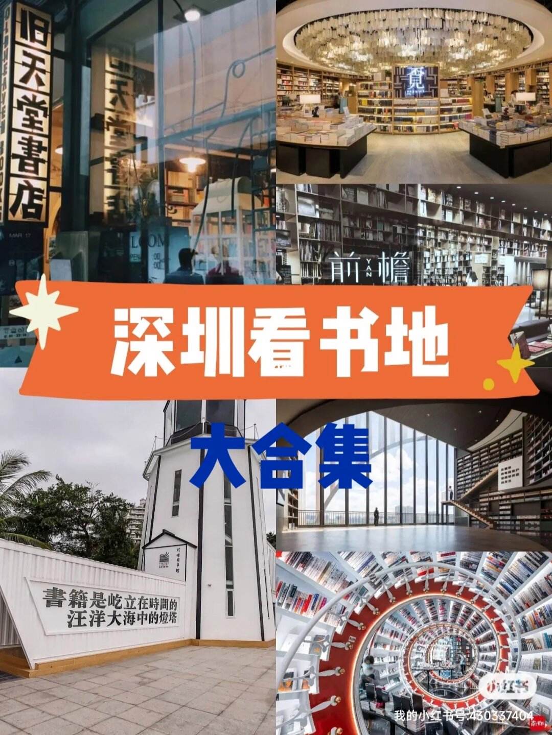 深圳市科技图书馆(深圳市科技图书馆电话)