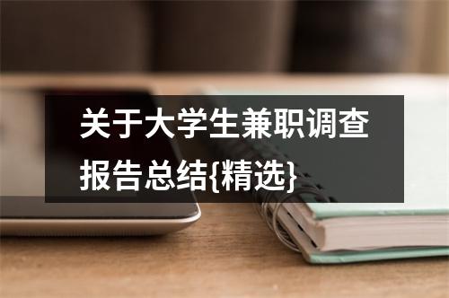 深圳大学生兼职群(深圳大学生兼职群有哪些)