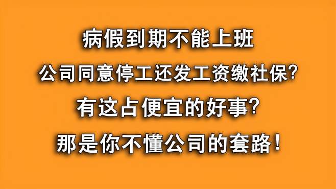 病假要扣工资吗(员工请病假要扣工资吗)