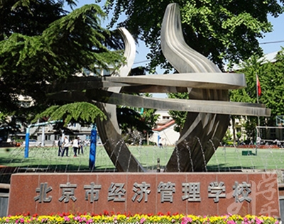 北京民办(北京民办大学)