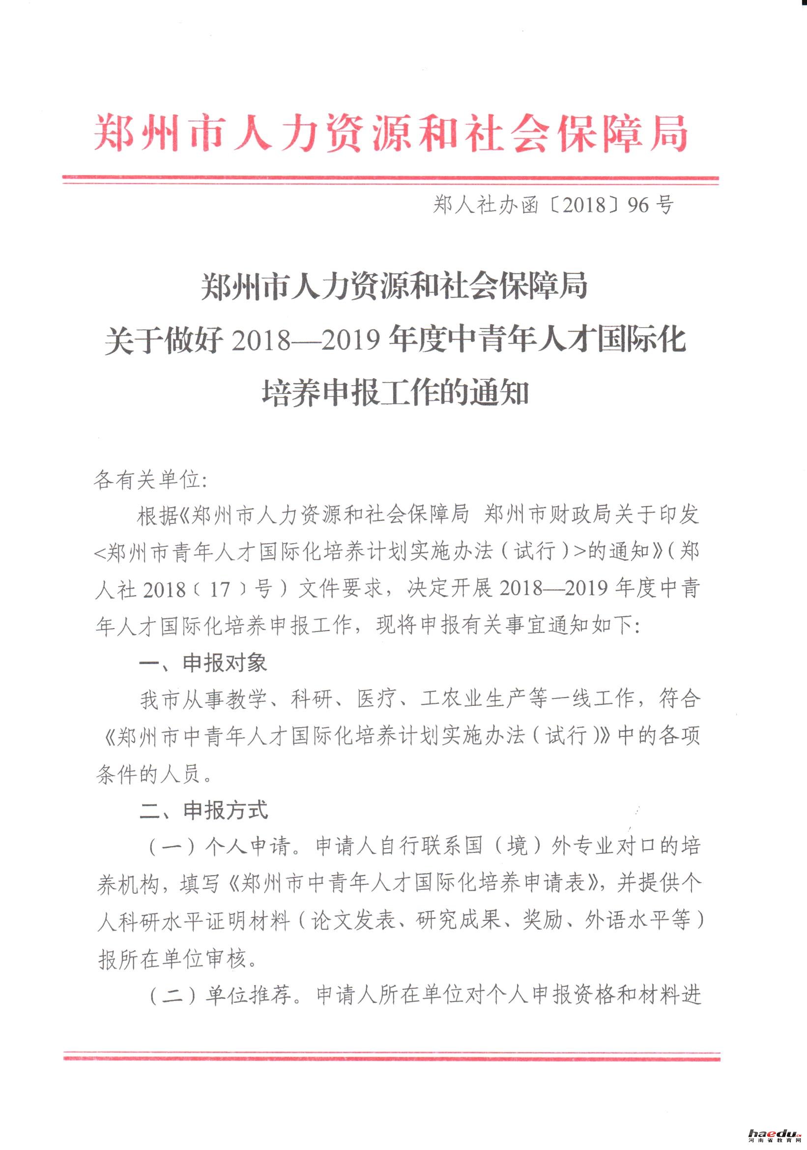 深圳市人力资源和社会保障局官方网站(深圳市人力资源和社会保障局官方网站查询)