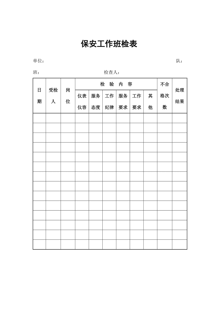 上海保安工资(上海保安工资高吗?)