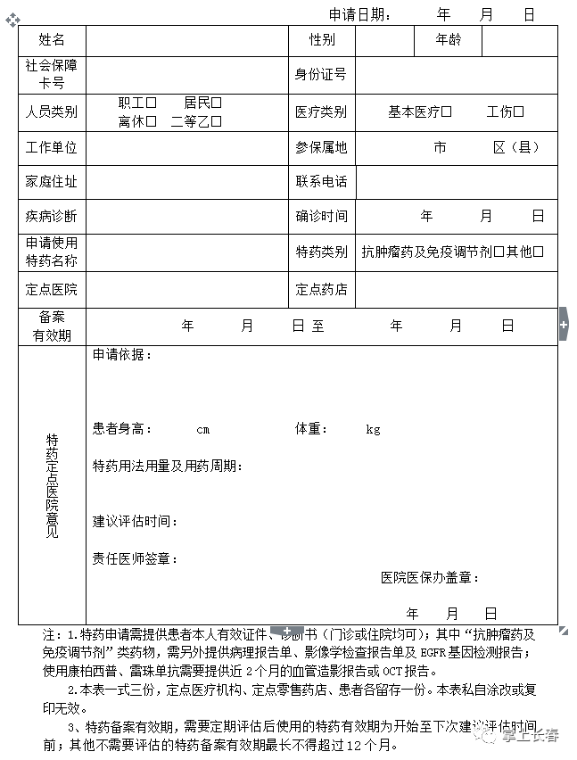 北京医保电话(北京医保电话人工客服24小时)