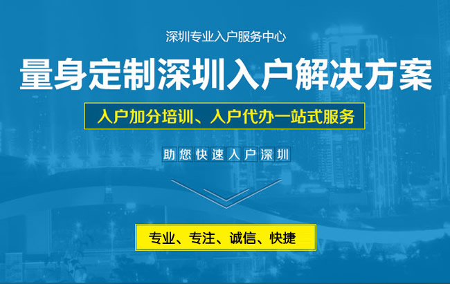 深圳人力资源社会保障局(深圳人力资源社会保障局官网网址)