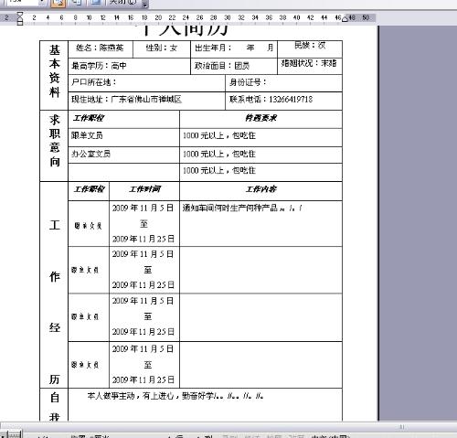 美术老师简历自我评价(美术老师简历自我评价范文)