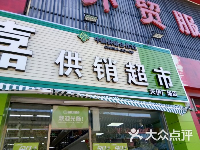 北京新隆嘉超市(北京新隆嘉超市总部电话)