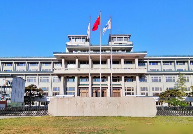 北京国家图书馆(北京国家图书馆在哪个区)