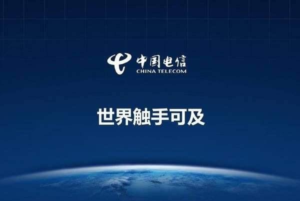 中国电信北京分公司(中国电信北京分公司领导)