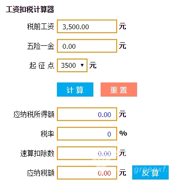 杭州税后工资计算器(杭州税后工资计算器2023)