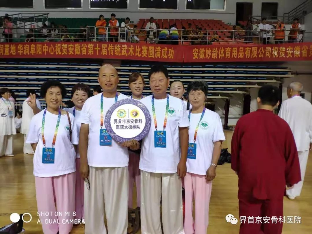 界首京安骨科医院(界首中医院和人民医院哪个好)