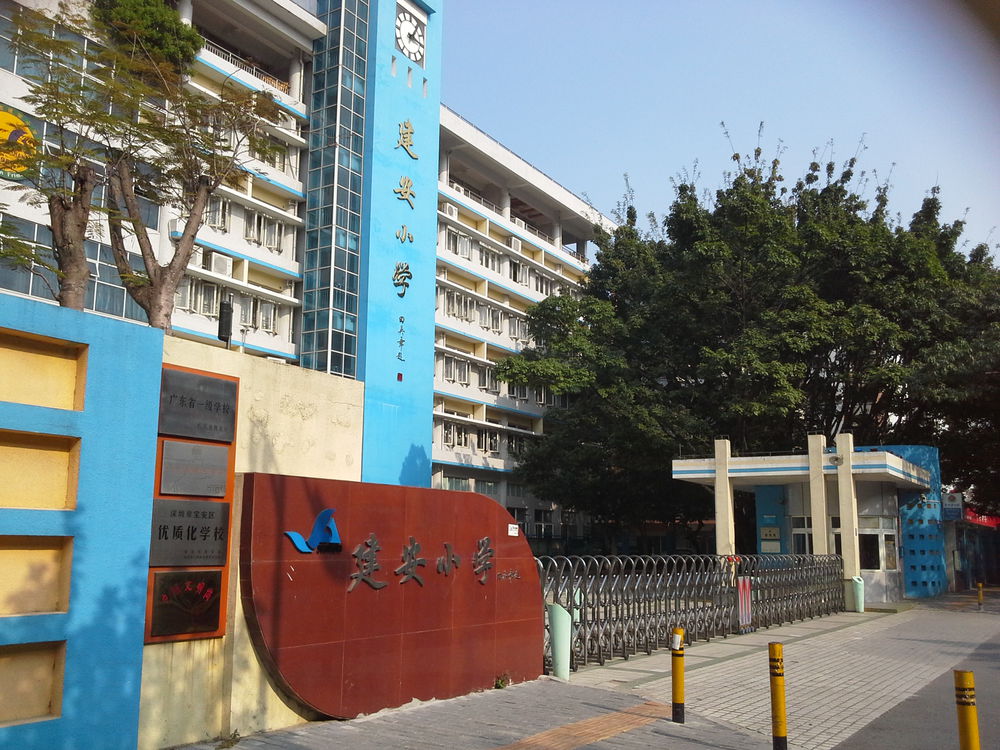 深圳建安(深圳建安医院)