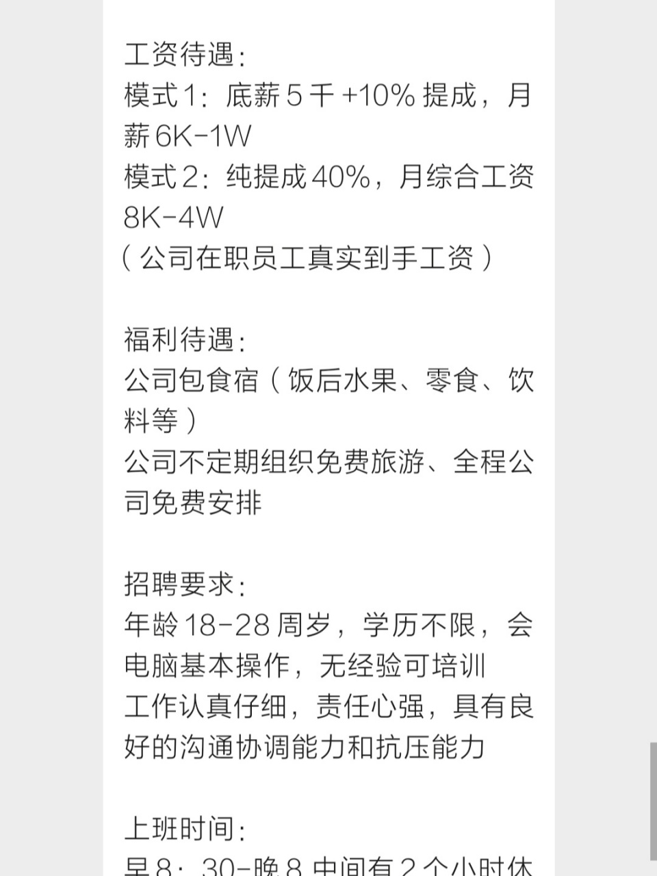 文员的工资一般是多少(重庆文员的工资一般是多少)