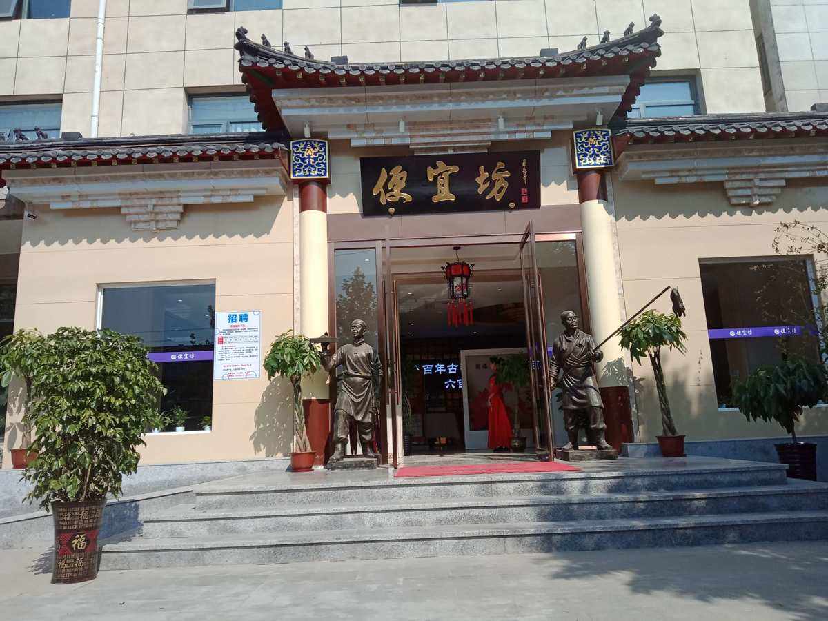 北京便宜坊(北京便宜坊烤鸭集团有限公司)